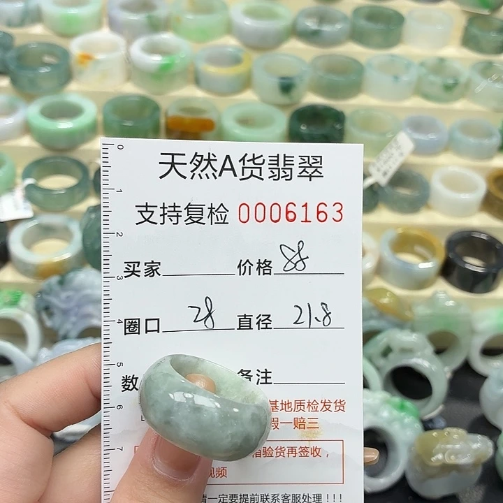 翡翠未镶嵌戒指戒指