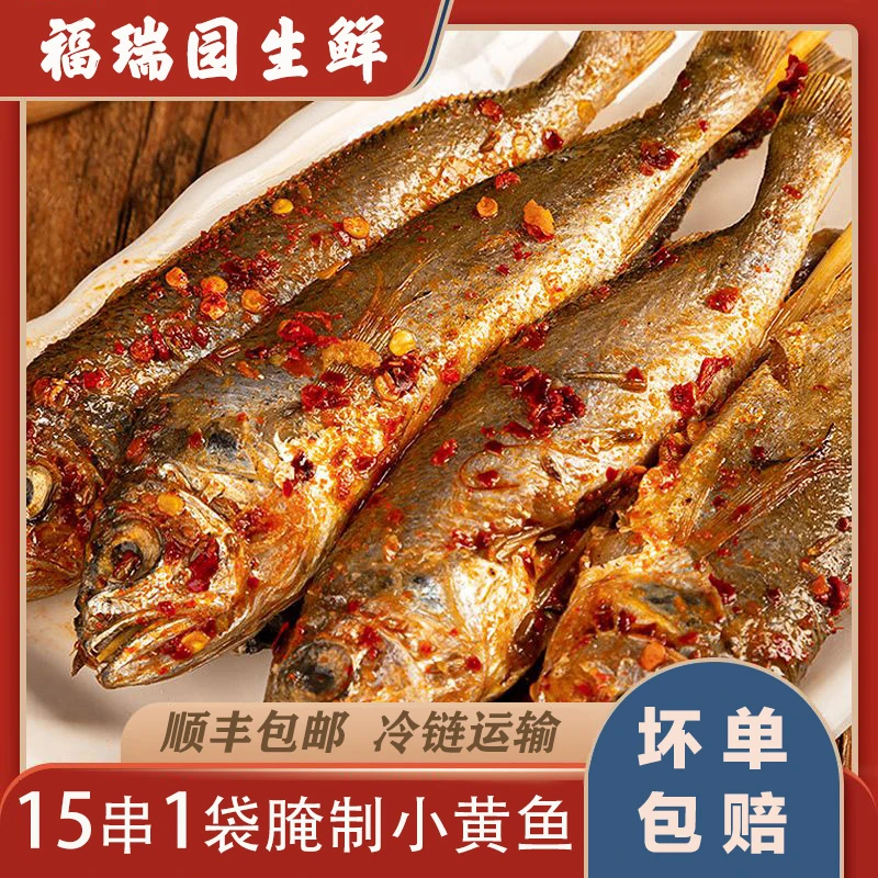 网红黄鱼串香辣腌制小黄鱼串烧烤商用食材串串烤串炸串