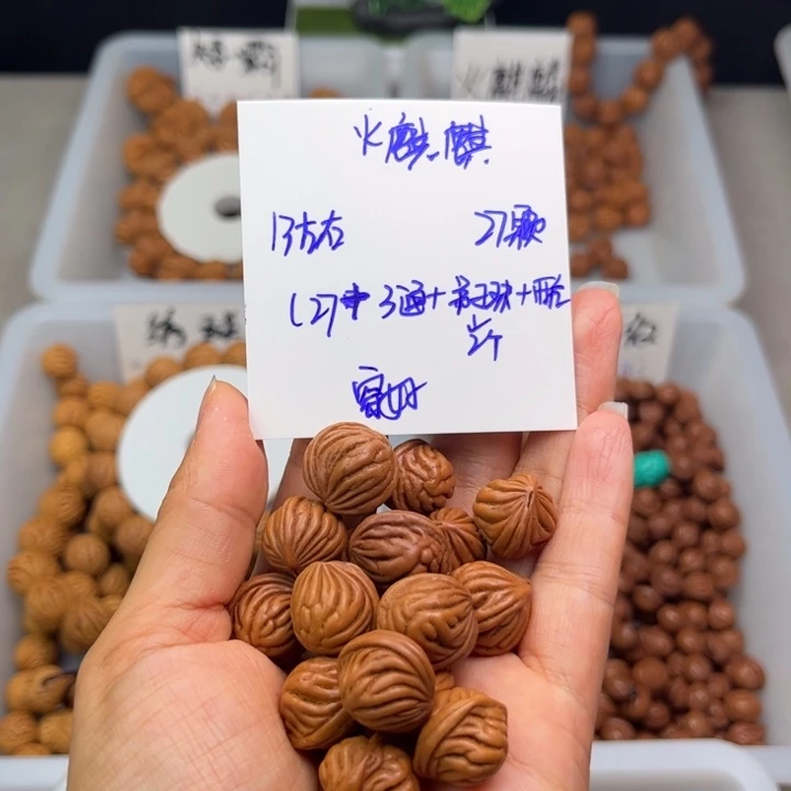 桃核吊坠南**海13左右火麒麟