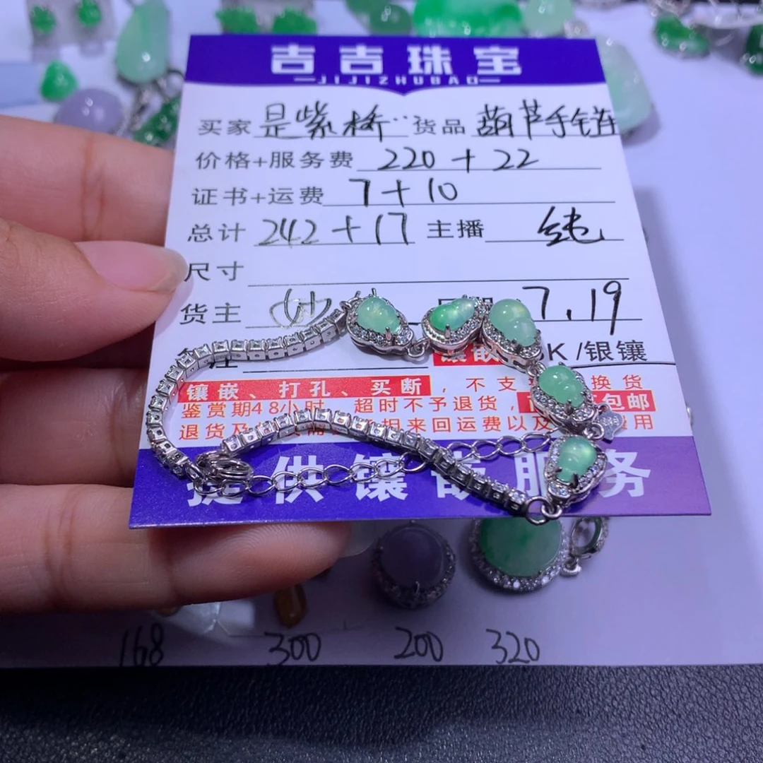 *****翡翠银S925镶嵌颈饰葫芦手链