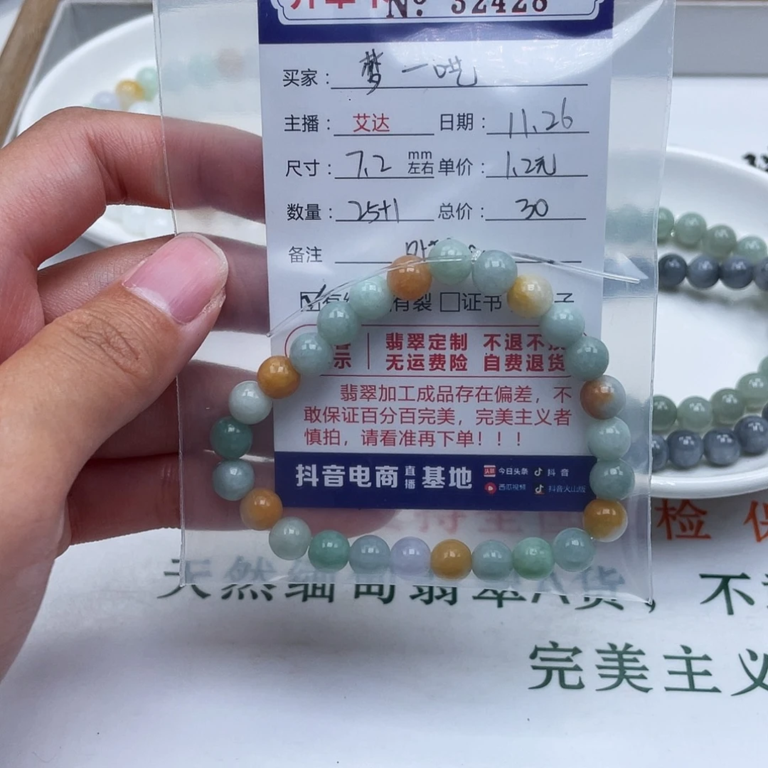 梦***呓翡翠未镶嵌手链天然翡翠