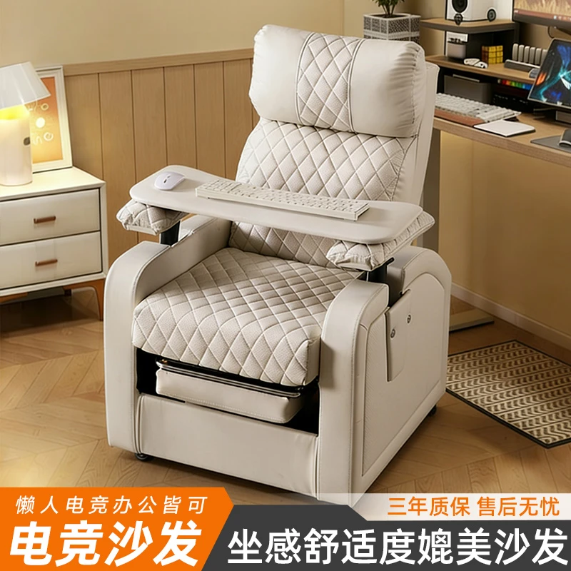 享成电竞沙发电脑椅汽车皮打孔久坐懒人家用大体重网吧可躺沙发椅
