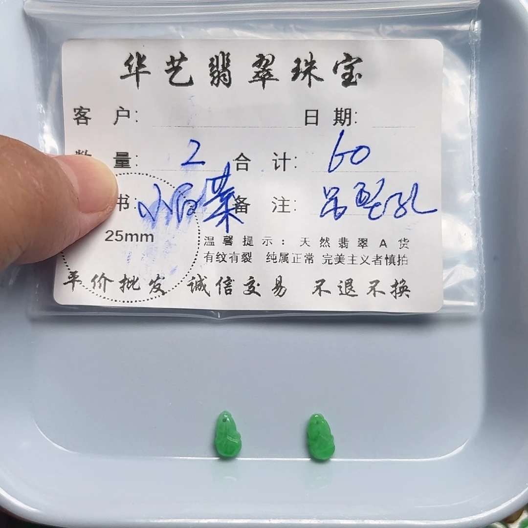 颈饰未镶嵌翡翠天然翡翠