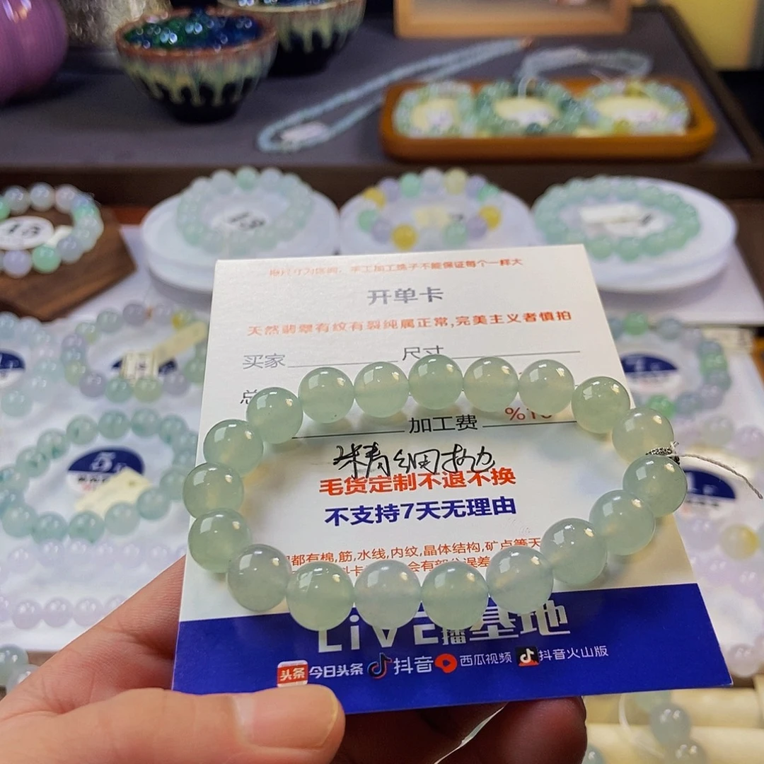 M***风定制翡翠未镶嵌翡翠手串卡10
