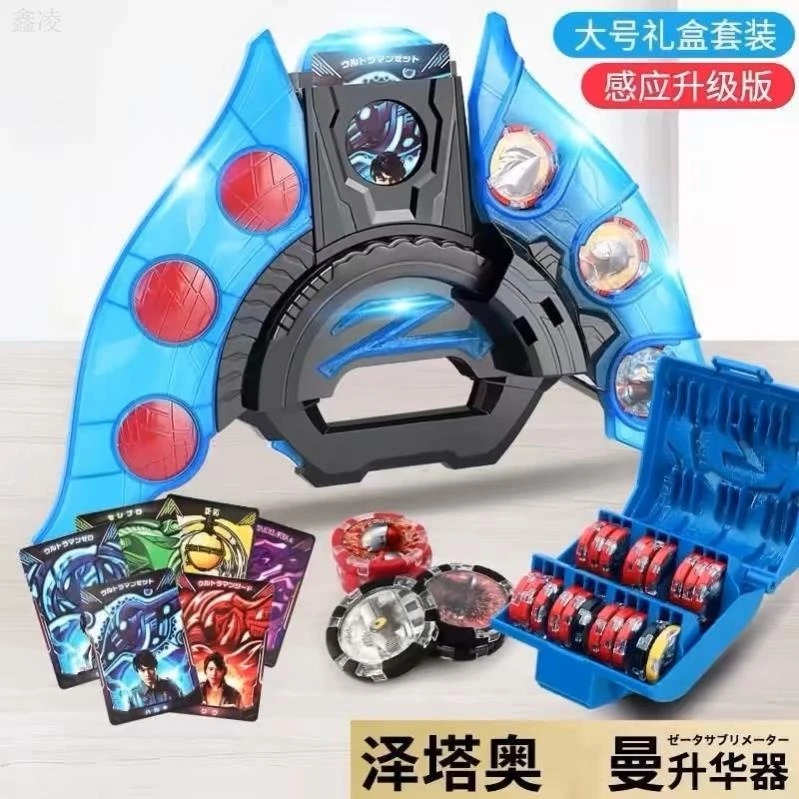 乐积木高2025年新款奥特曼变身器泽塔升华器儿童男孩的玩具3到6岁