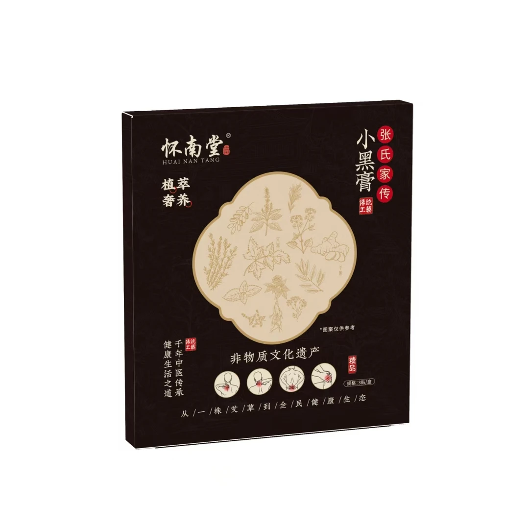 草本萃取黑膏贴关节贴适用于中老年颈肩膝盖腰椎关节