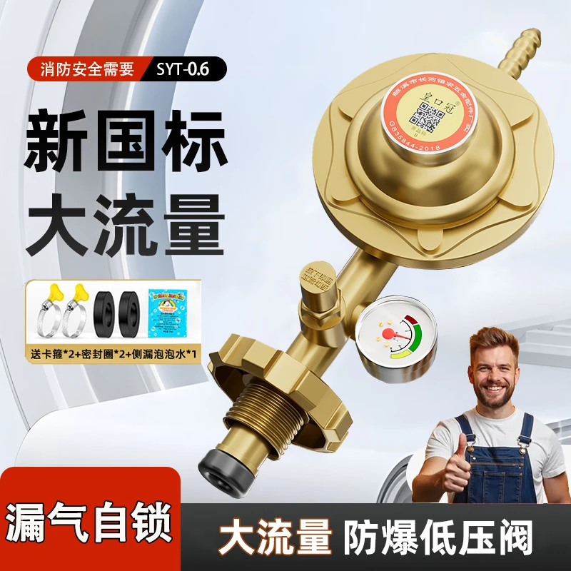 液化气减压阀新国标低压家用煤气罐安全阀自动关闭天然气自闭阀门
