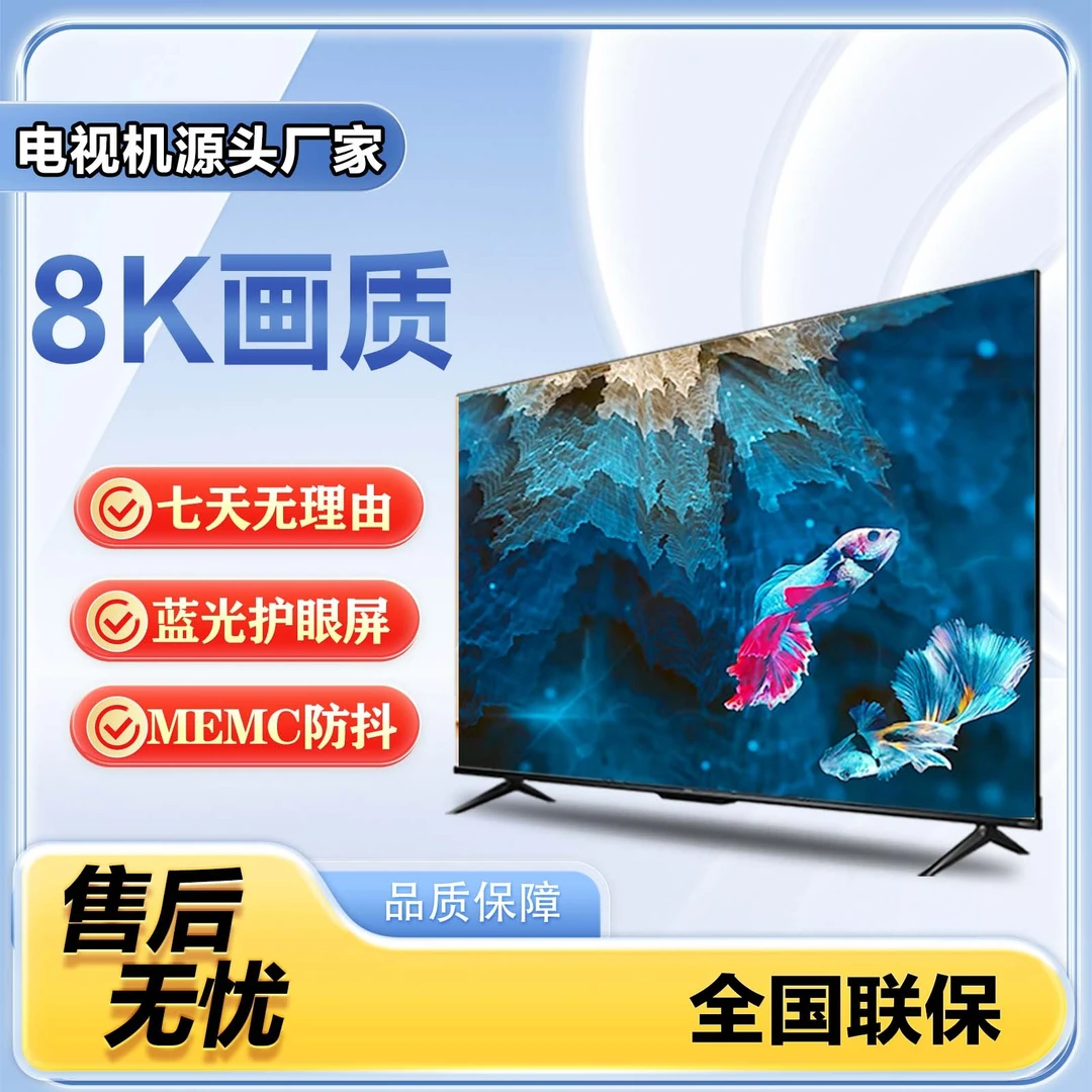 【85】【双旦+年货节】高清画质智能语音源头厂家高品质电视机