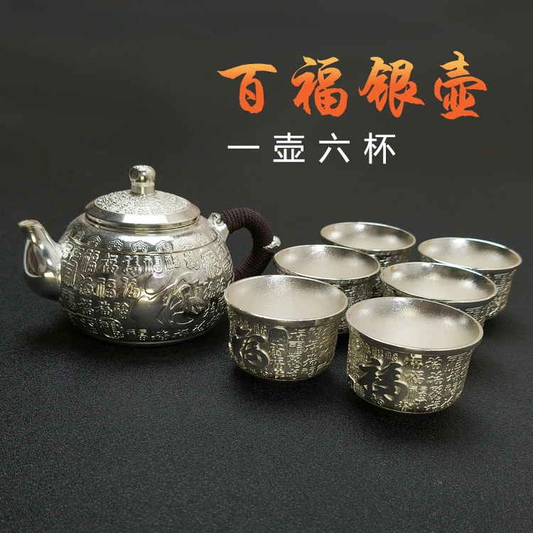 百福茶具七件套中式家用高档创意纸盒装百福茶壶