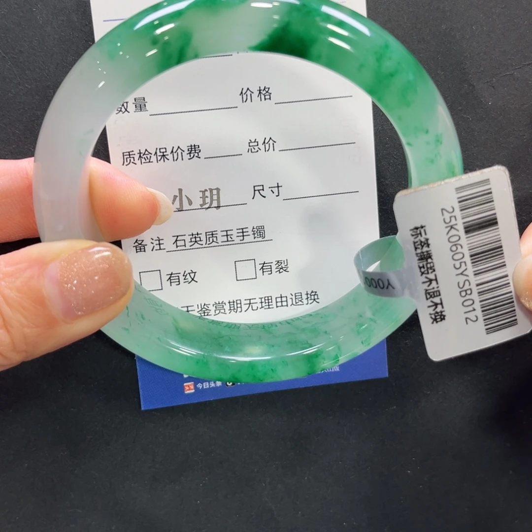 用***6石英质玉(非洲翠)未镶嵌手镯➕小玥58.8