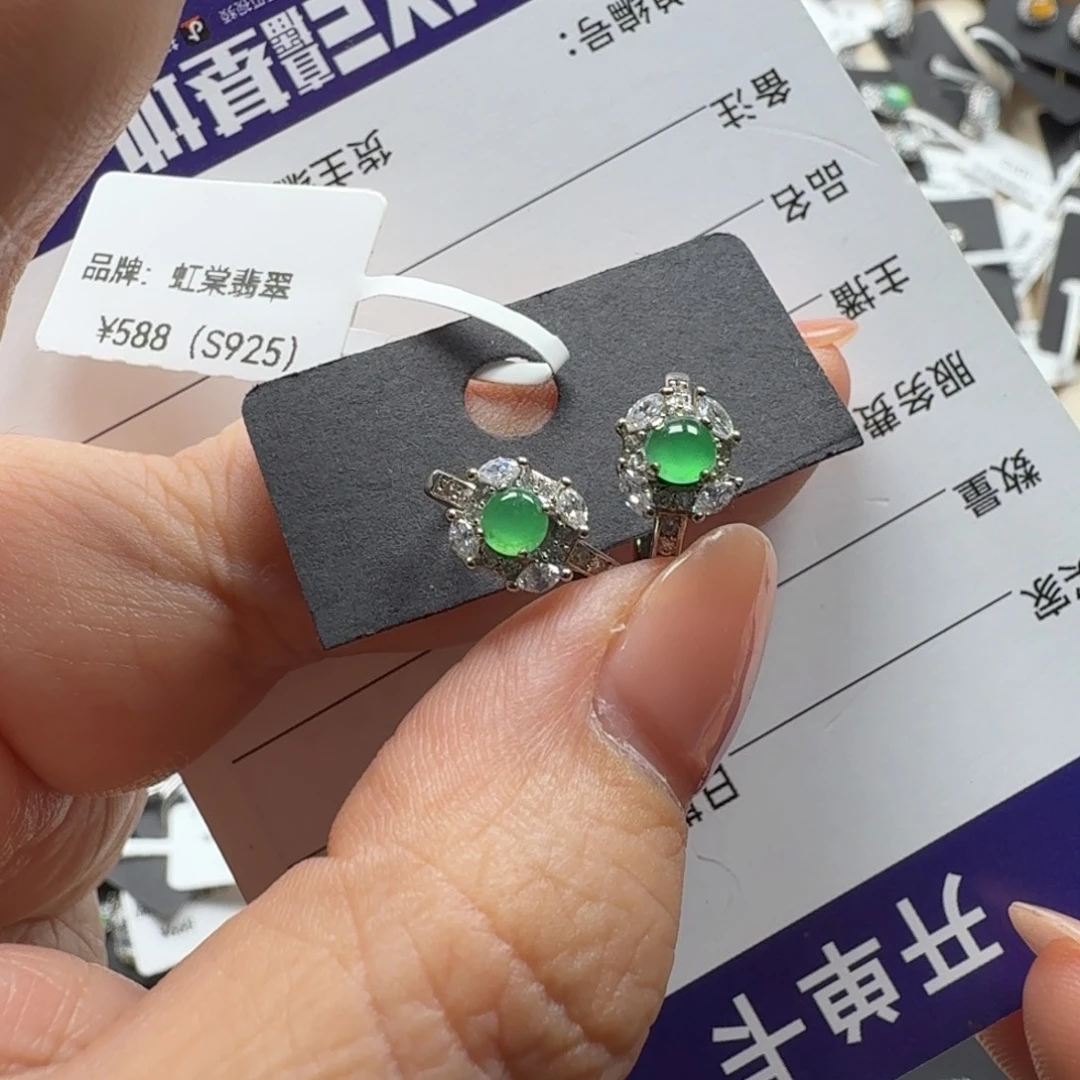 翡翠未镶嵌戒指60