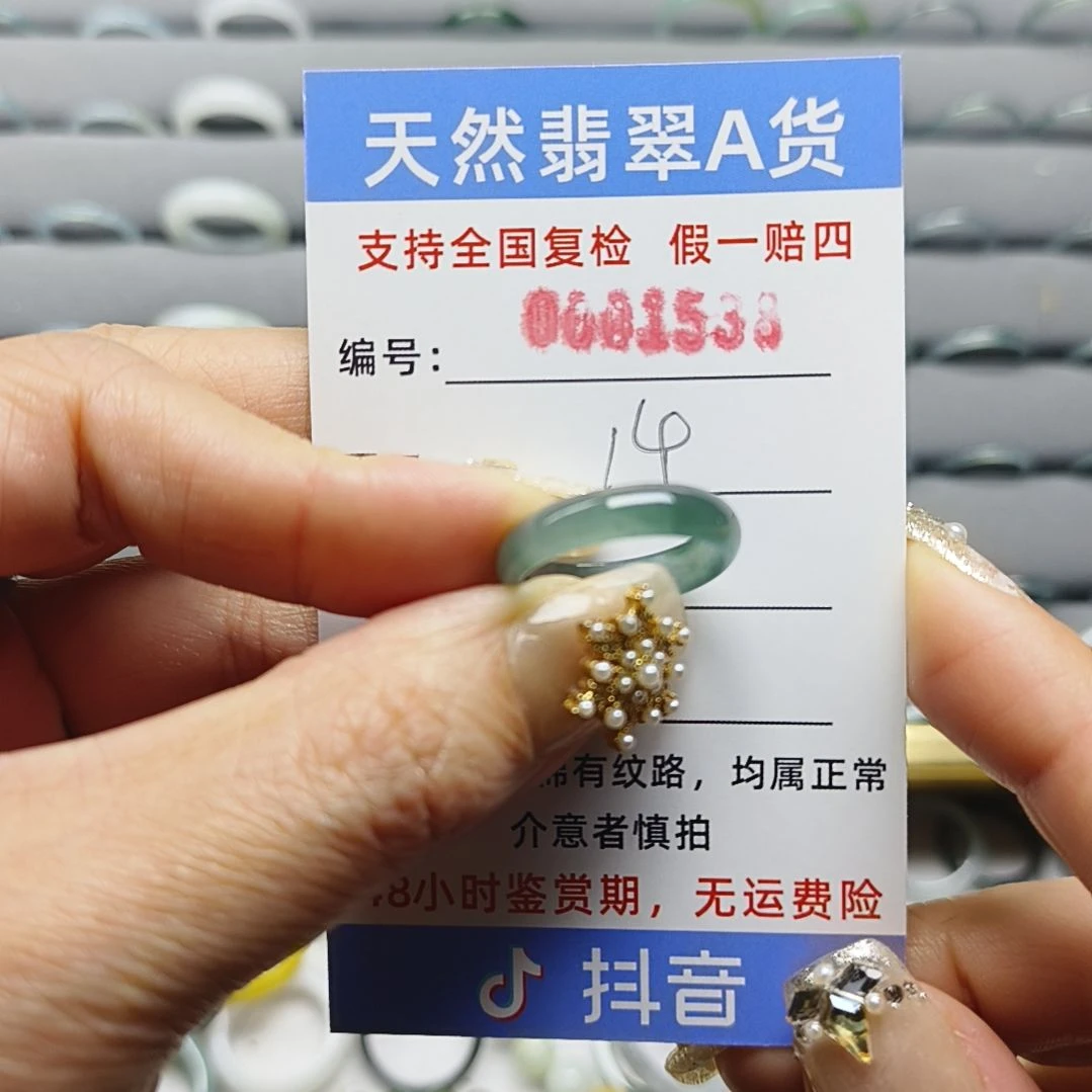 翡翠未镶嵌戒指天然翡翠