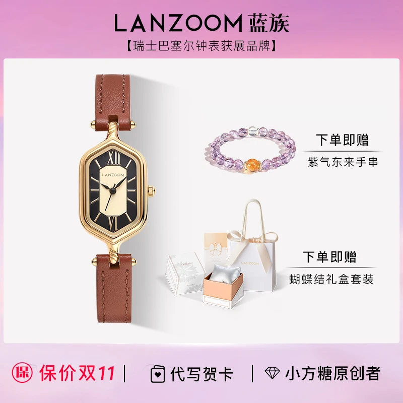 【秋上新】德国蓝族LANZOOM罗马假日小金表手表女款轻奢女生礼物