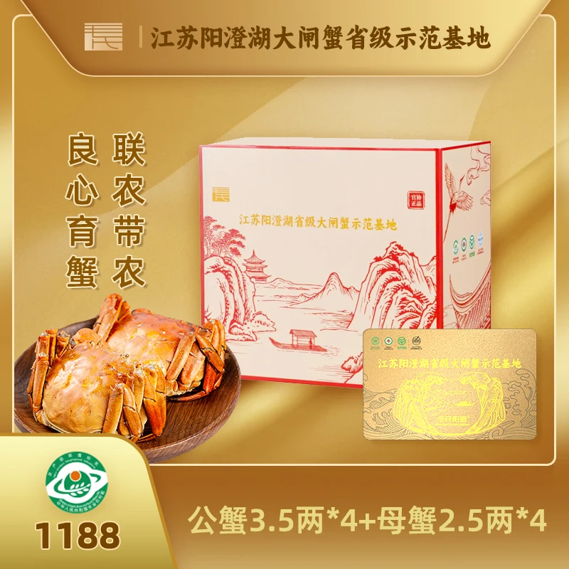 【卡券】阳澄湖大闸蟹 公3.5两4只+母2.5两4只 1188型毛氏阳澄 塘养