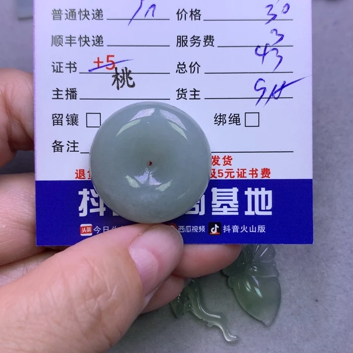翡翠未镶嵌颈饰A***翠
