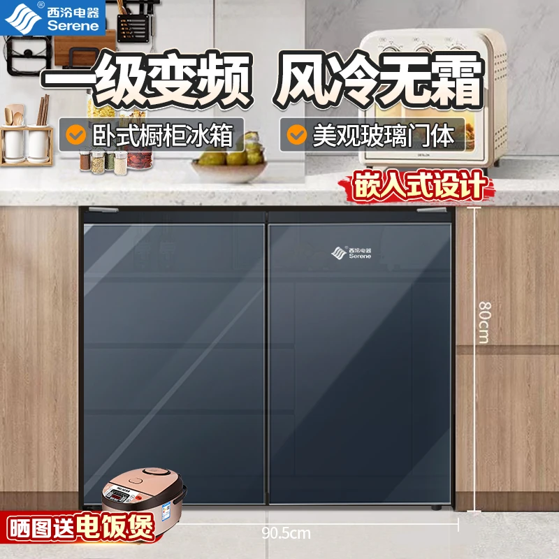 西泠卧式冰箱风冷无霜一级能效小型家用超薄嵌入式冰箱双开门