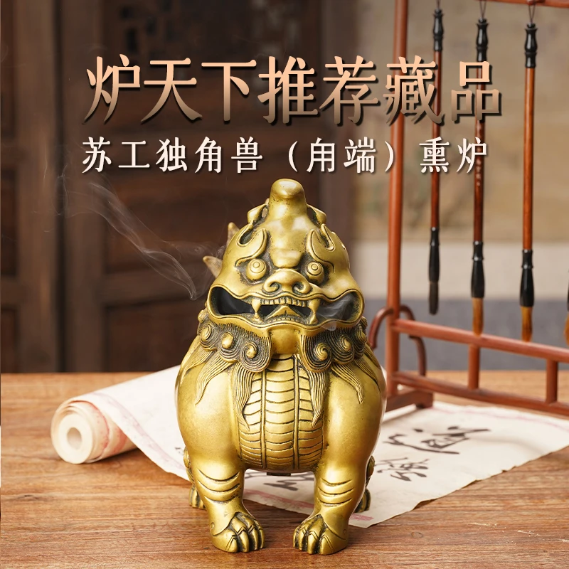 炉天下苏工【独角兽炉】 香熏炉