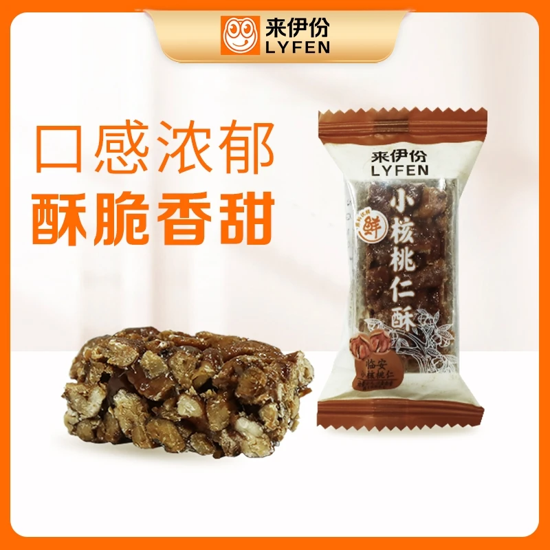 来伊份小核桃仁酥2小包 约11g/包