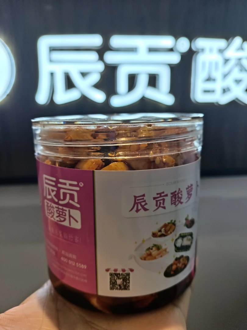 香辣萝卜丁（下饭必备）