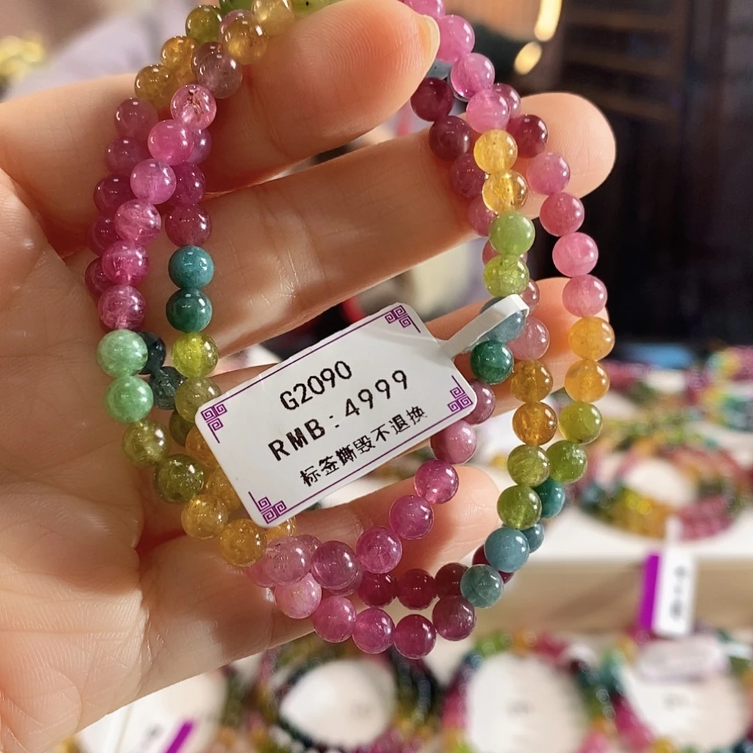 未镶嵌碧玺手链G2090三圈颜色微差