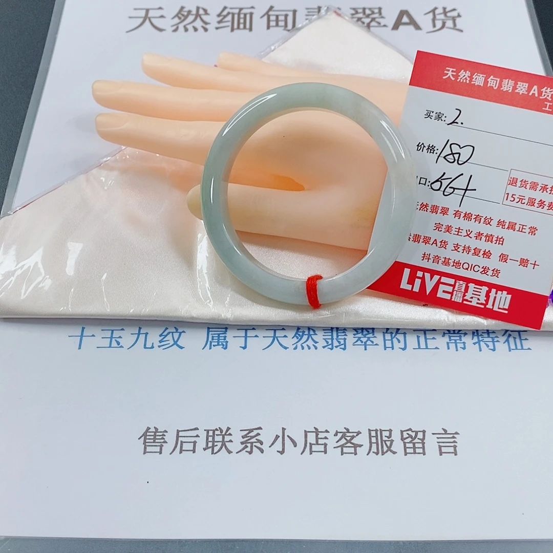 翡翠手镯未镶嵌天然的2