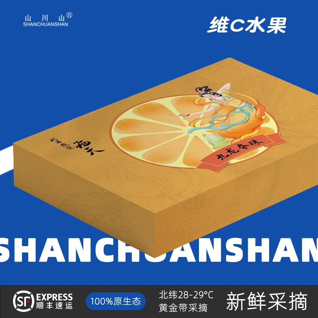 【涌泉蜜桔】外岙精品片区甄选新鲜无核薄皮当季水果现采现摘预售