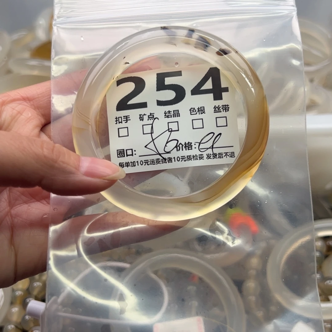 玛瑙/玉髓未镶嵌手镯254