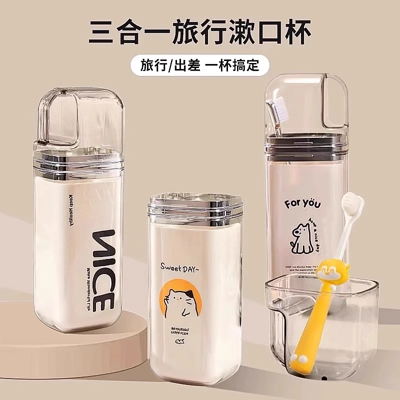 家庭旅游外出三合一旅行漱口杯可拆分杯具