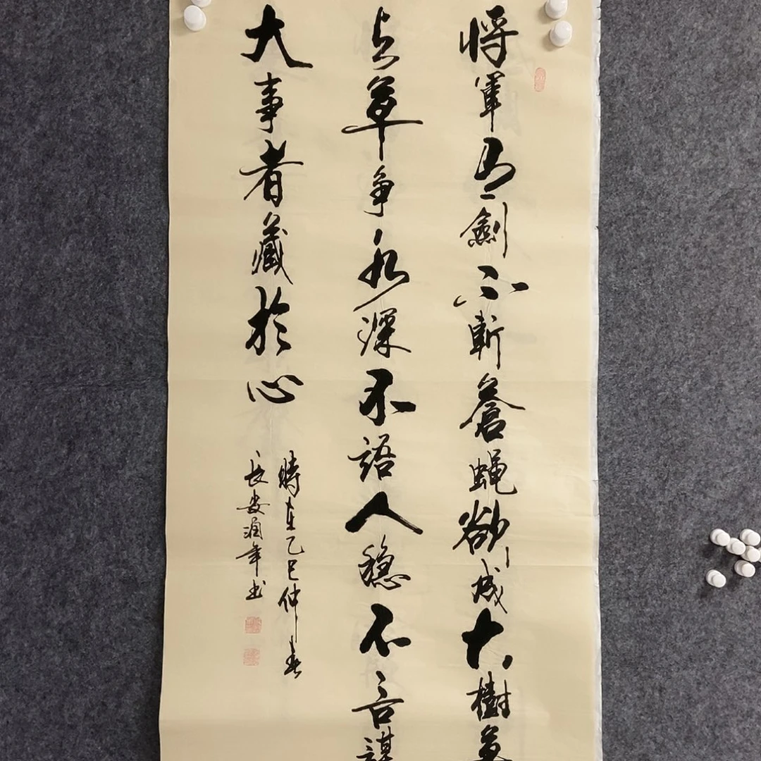 书法老师书画作品
