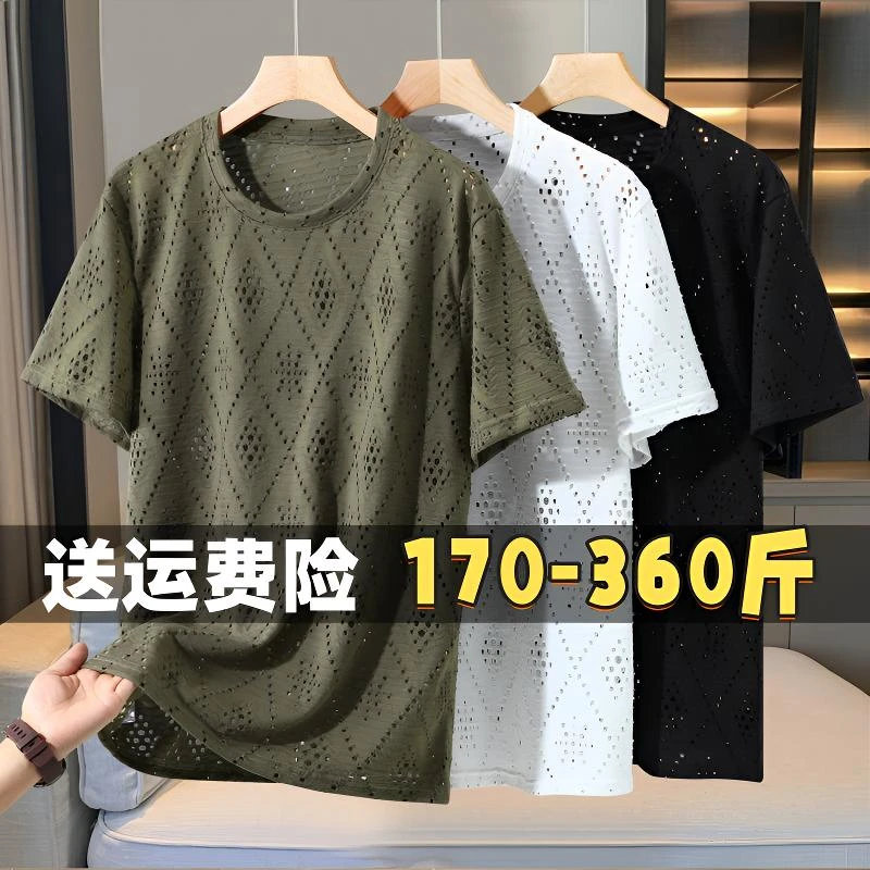 透气网眼镂空男士休闲短袖T恤夏季加肥加大码潮牌潮胖子半袖300斤