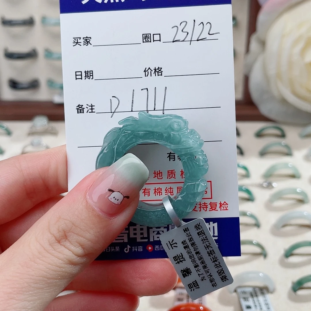 梓***师翡翠戒指未镶嵌D1711