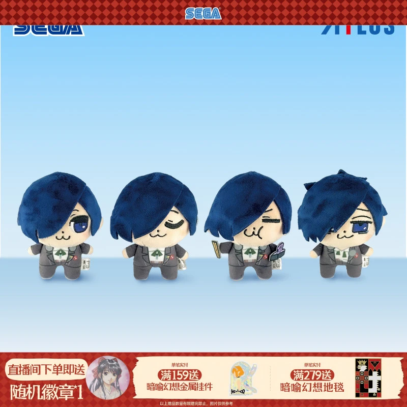 SEGA世嘉《女神异闻录3 Reload》主角×大川武久部 毛绒玩偶 P3R周边