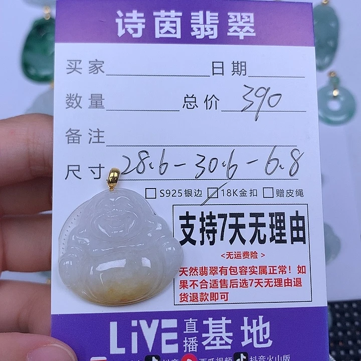 颈饰未镶嵌翡翠天然