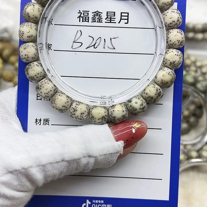 星月菩提吊坠.***.B2015***10*9