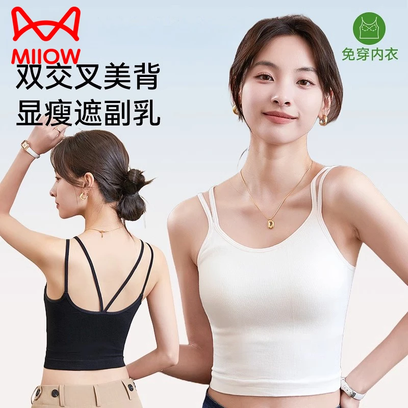猫人交叉美背吊带文胸一体式带胸垫夏薄款凉感背心女打底内搭上衣
