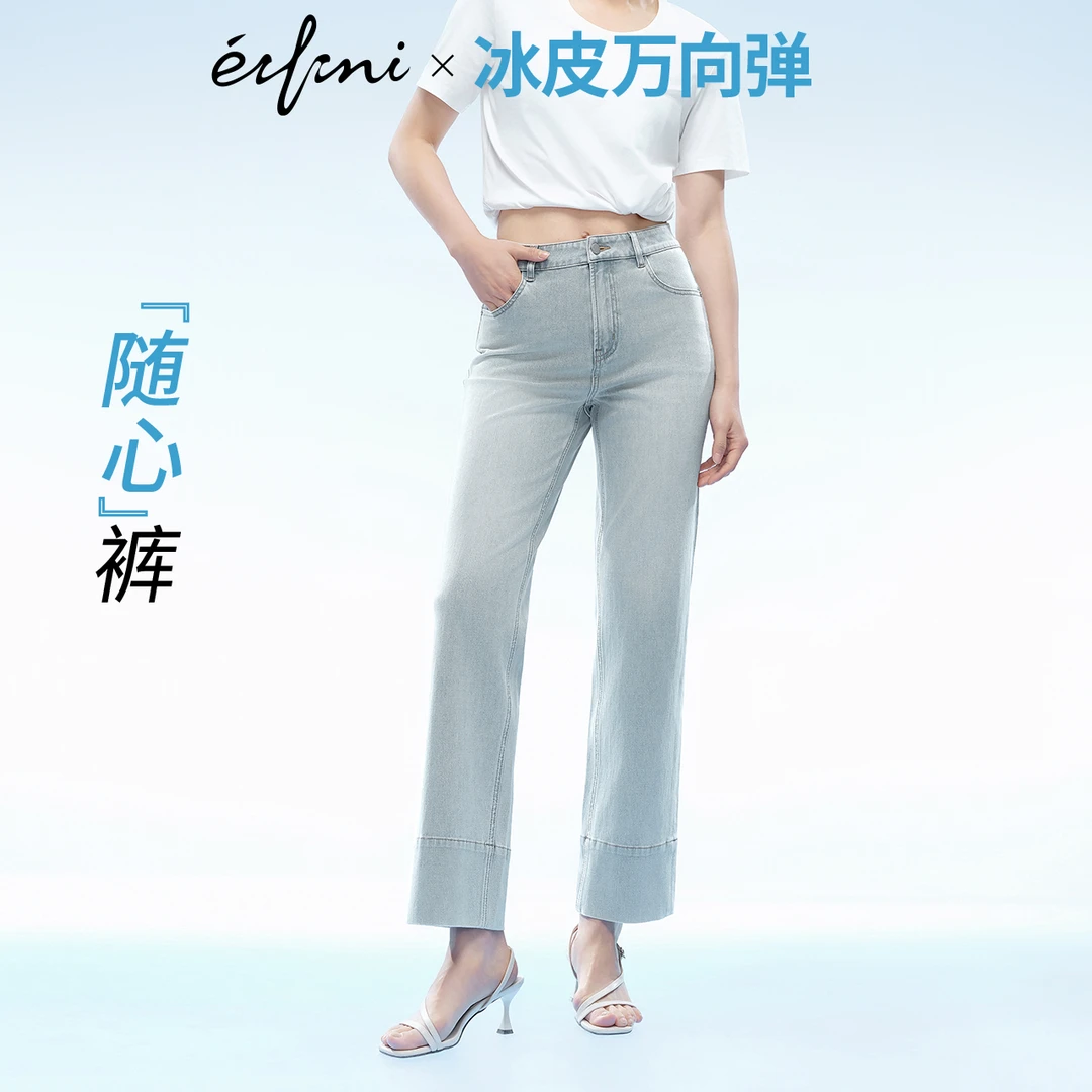 【凉感四面弹】伊芙丽复古水洗高腰烟管牛仔裤女25夏装1G4951621