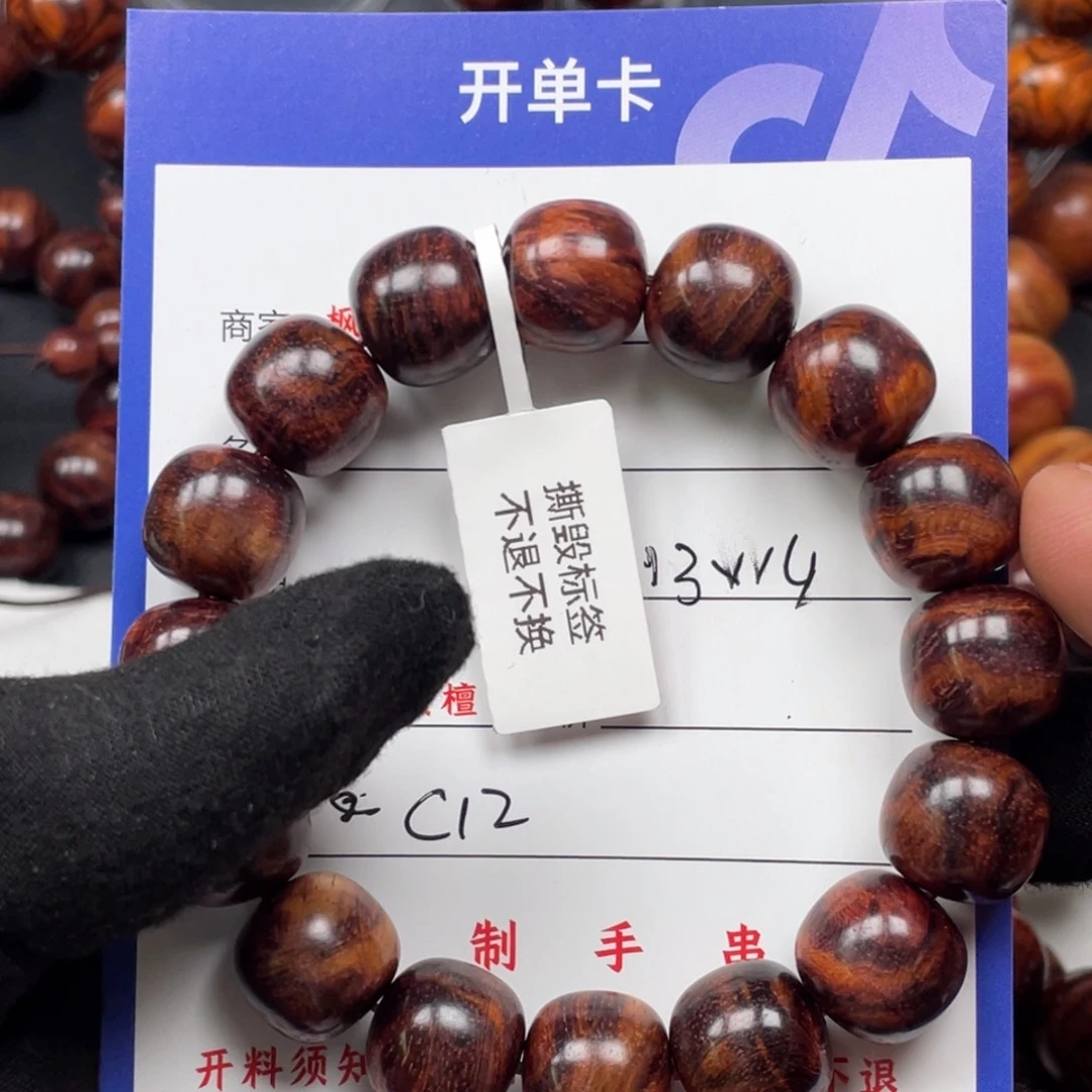 黄花梨/降香黄檀手串C12