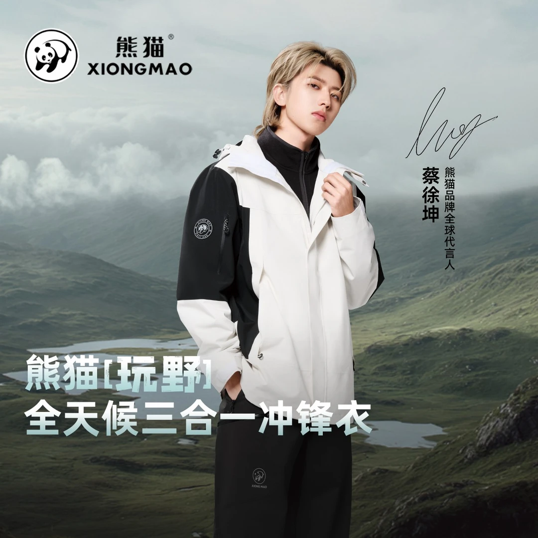 【熊猫 -玩野】三合一冲锋衣男女防风防水三防外套户外骑行登山服