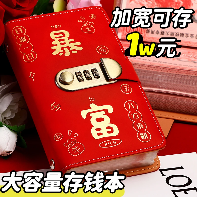 现金存钱夹钱册新款存钱本钞票收纳册大容量存钱袋存钱记账人民币