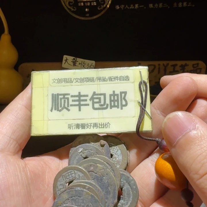 二十多枚，有好有差