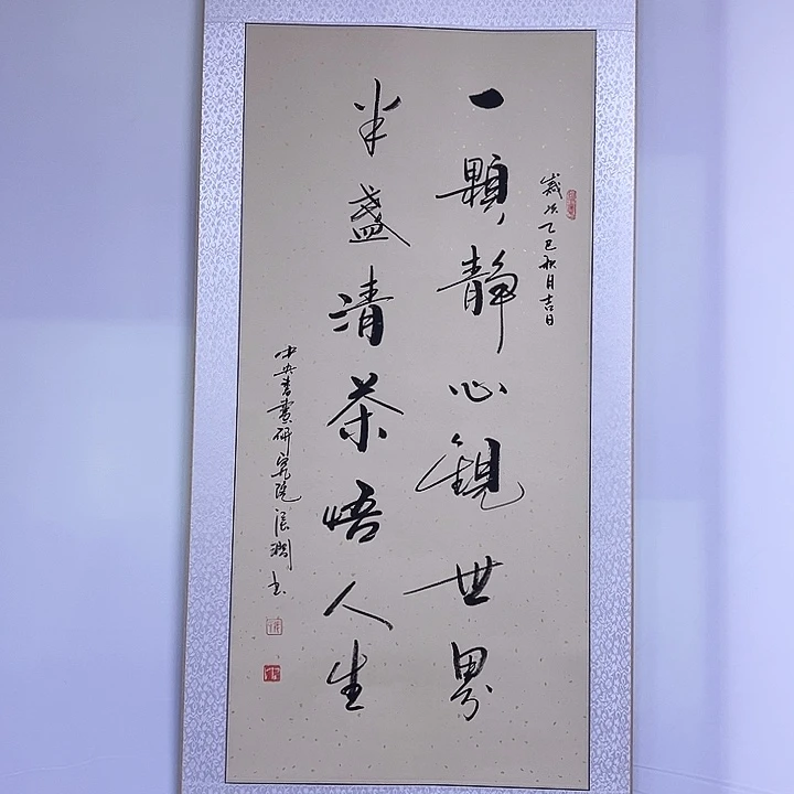 书法书画家作品欣赏