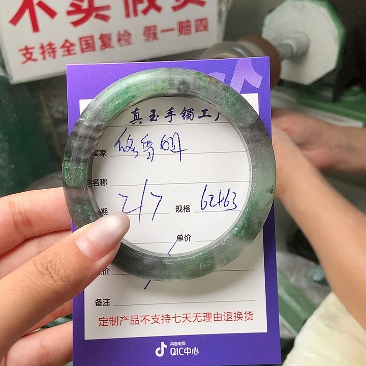 修***姐石英质玉（非洲翠）手镯未镶嵌