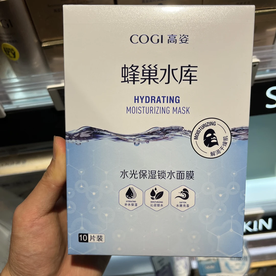 【许昌本地超市代贝勾】蜂巢水库水光保湿锁水修护面膜