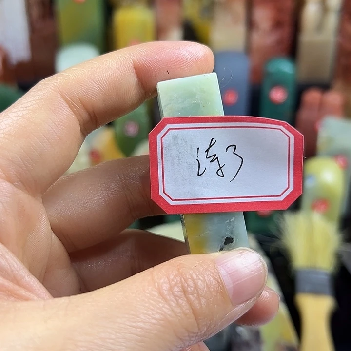 巴林石印石诗****水我在上课没时间