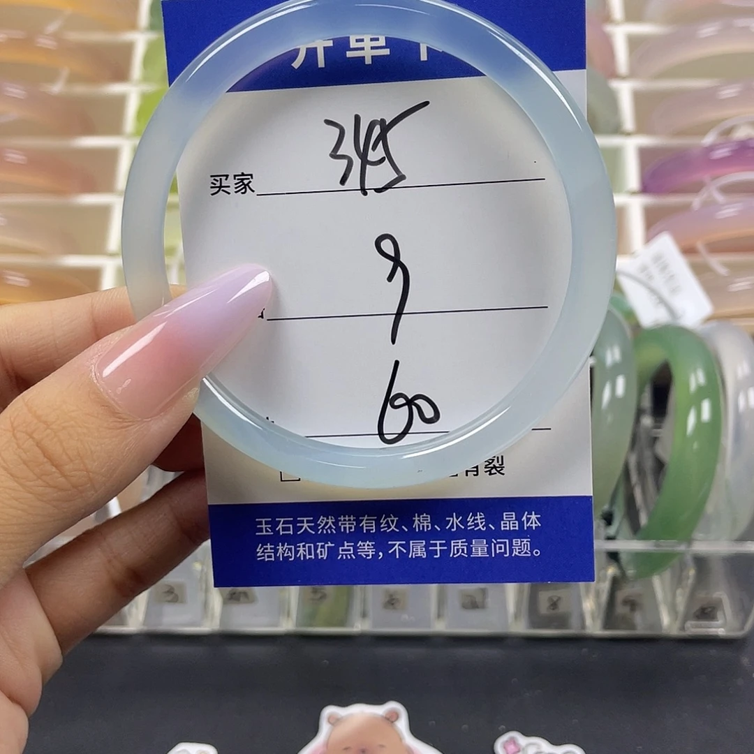 手镯玛瑙/玉髓未镶嵌
