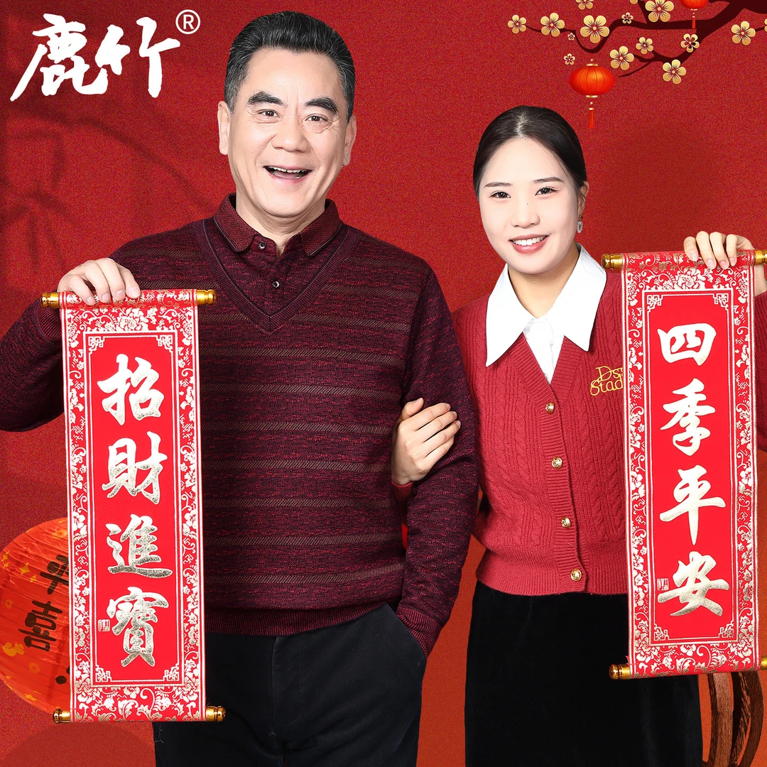 【蒸蒸日上】新年红毛衣爸爸装假两件毛衣中老年加绒加厚男装针织衫