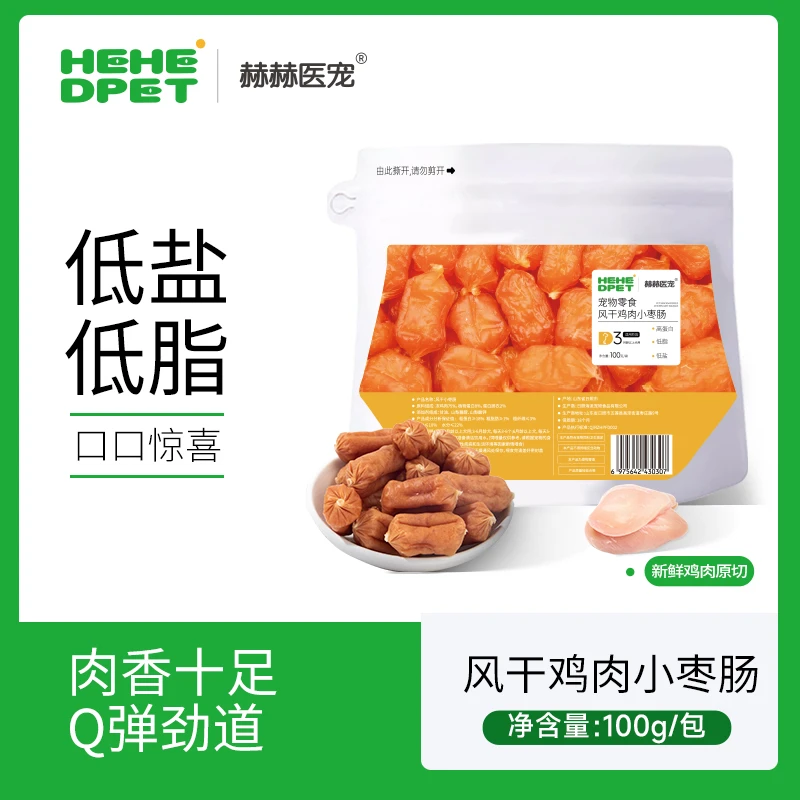 赫赫医宠狗狗零食小枣肠鸡肉干小狗营养风干烘焙肉干火腿肠磨牙