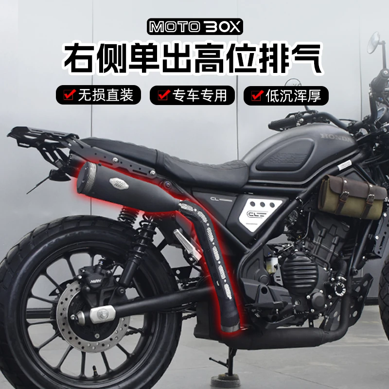 本田CL300高位攀爬排气管右侧单出陷阱声浪低沉浑厚专用配件