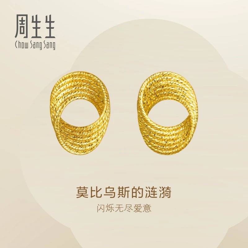 周生生珠宝黄金足金Essence永系列耳钉碎碎冰黄金耳饰95620E定价