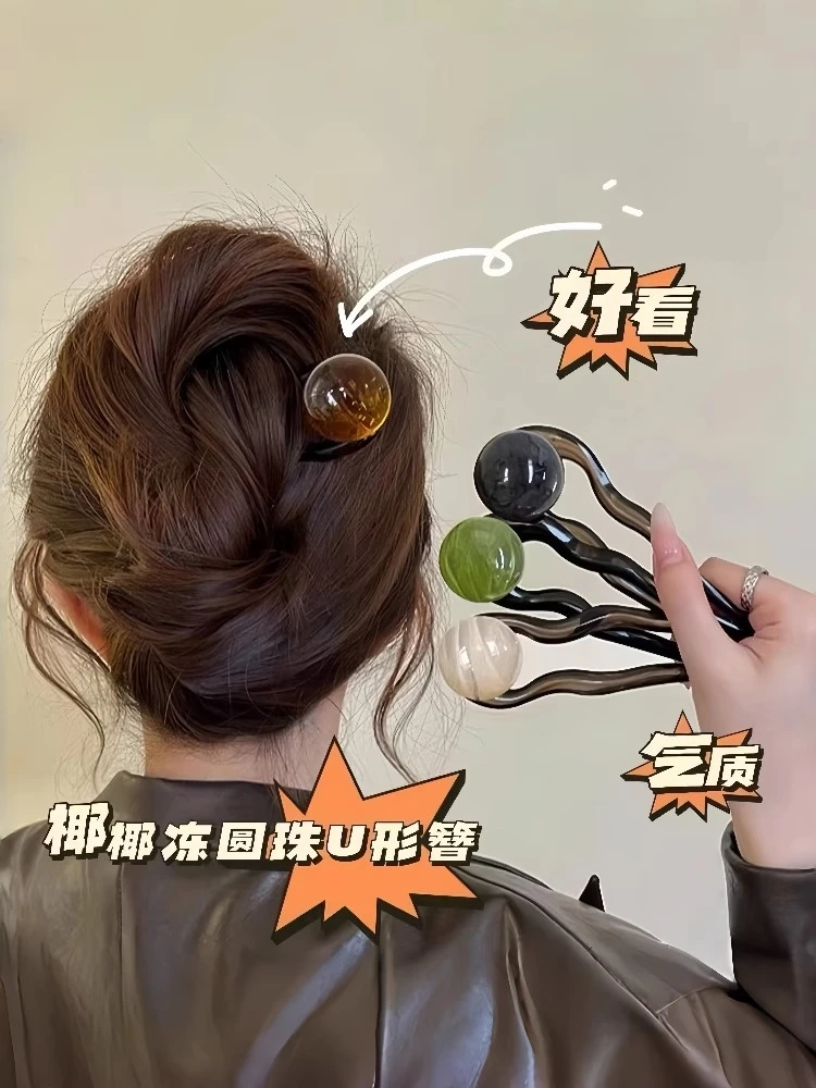 气质亚克力 U型发簪女后脑勺盘发簪子简约现代发钗马面裙配饰发卡